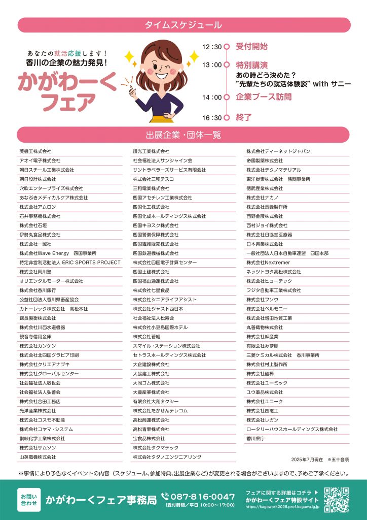 画像に alt 属性が指定されていません。ファイル名: 20250805164441-724x1024.jpg